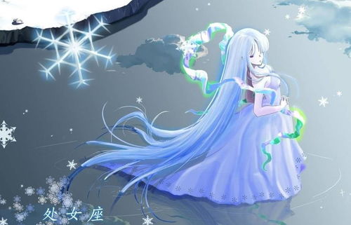 处女座女生看中什么 处女座女生看中的是颜值还是温暖