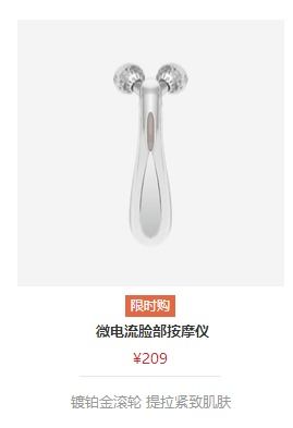 紧致提升美容仪哪个牌子好 提拉紧致的美容仪器哪款性价比高