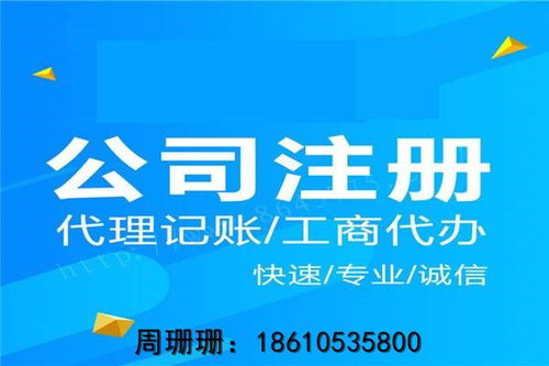 南京鼓楼注册公司代办费用 南京公司注册代办一般多少钱
