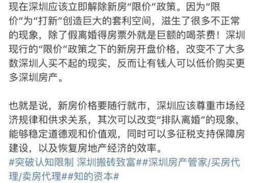 深户离婚房产过户流程 深圳离婚房子过户套数限制么