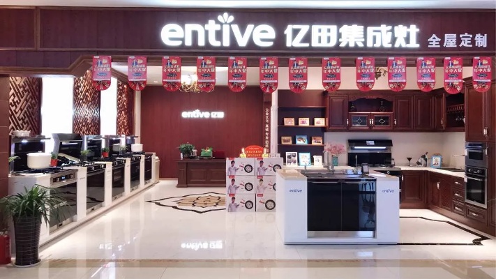 亿田集成灶加盟费用多少钱 亿田集成灶加盟一台能赚多少