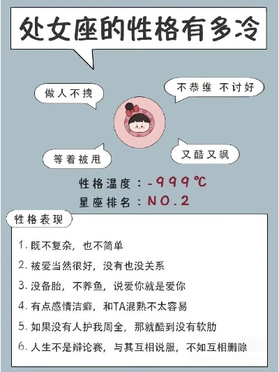 处女座女生总是冷冷的看我 处女座女生总是冷冷的看我什么意思