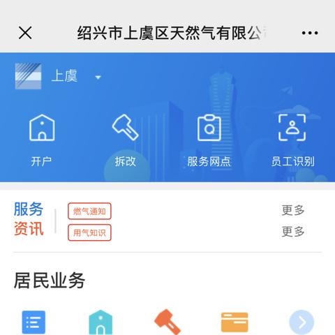 房产证天然气过户流程 房产证天然气过户流程图片