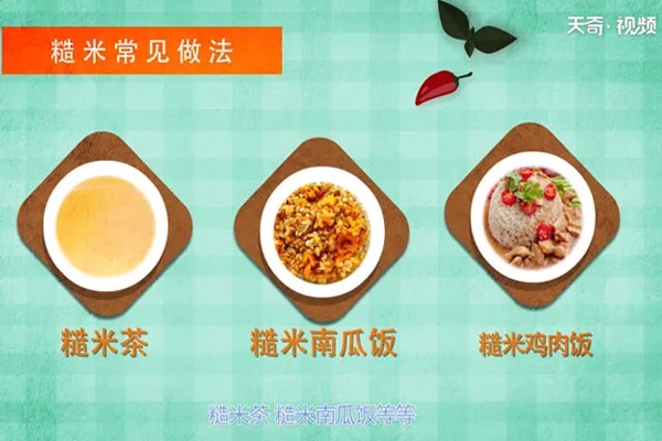 糙米饭是什么米组成教案 