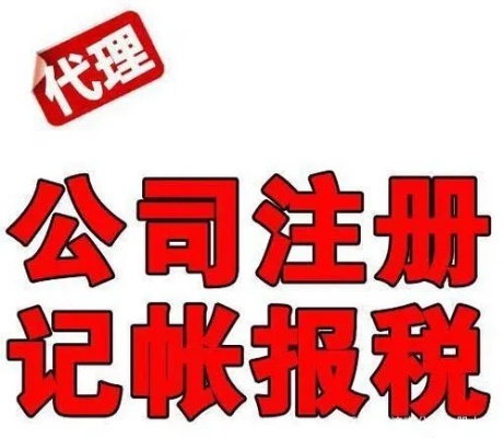 济南注册传媒公司代办费用 济南注册传媒公司代办费用多少钱