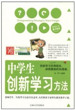 中学生学习方法高中文案 