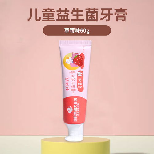 八岁以下儿童牙膏推荐 八岁儿童牙膏哪个牌子好