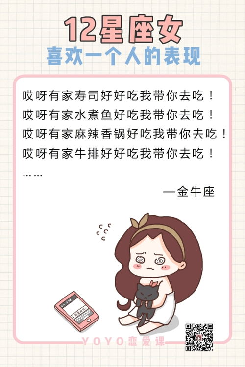 处女座女生对我害羞 处女座女生对你有感觉的表现