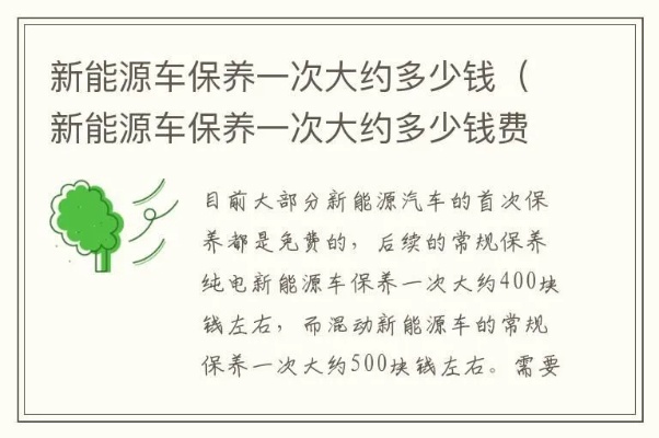夏天新能源汽车保养贵吗 夏天新能源汽车保养贵吗知乎