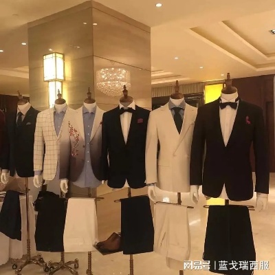 高级西服定制联系电话 全国西服定制店联系方式