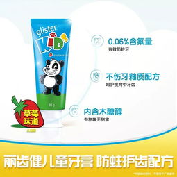 安利牙膏创意儿童推荐书籍 安利儿童牙膏和儿童牙刷多少钱