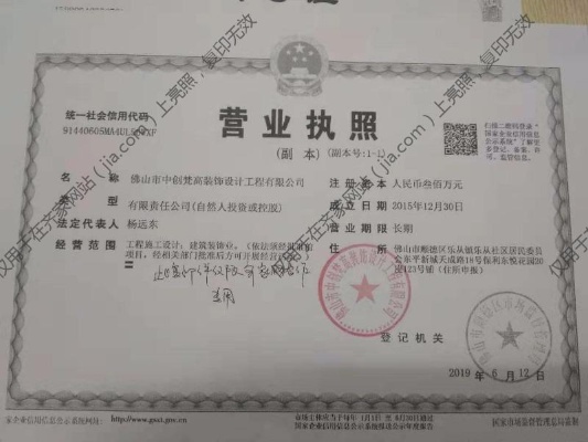 南山注册装修公司代办费用 南山注册装修公司代办费用多少