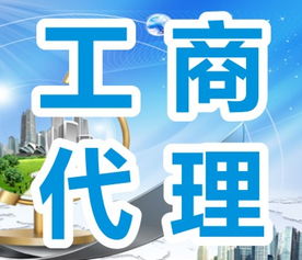 南通注册贸易公司代办费用 