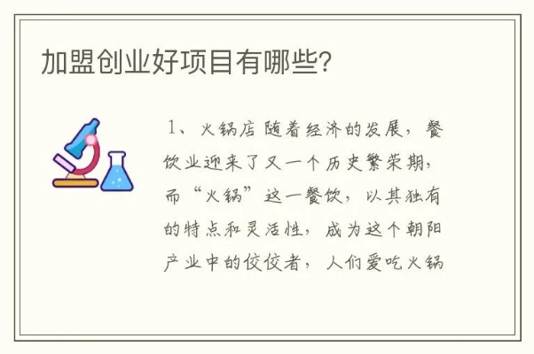 胶州创业做什么项目好 胶州创业做什么项目好一点