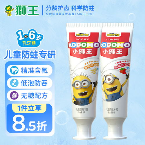 儿童推荐含氟牙膏好吗 儿童含氟牙膏哪个牌子好用