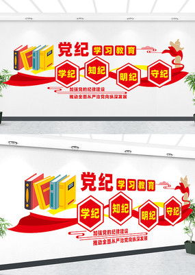 关于高中学习方法的文化墙 