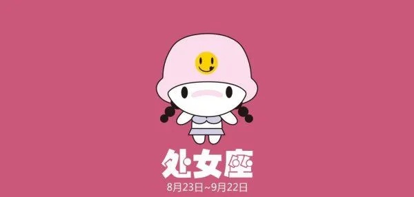 处女座的女生情商很高吗 处女座女生情商高还是智商高