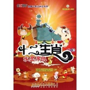 十二生肖配对电影 十二生肖电影老电影