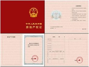 死亡房产证过户流程 死亡房产证更名办理流程及费用