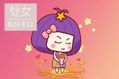 处女座女生的幸运 处女座女生的幸运日是星期几