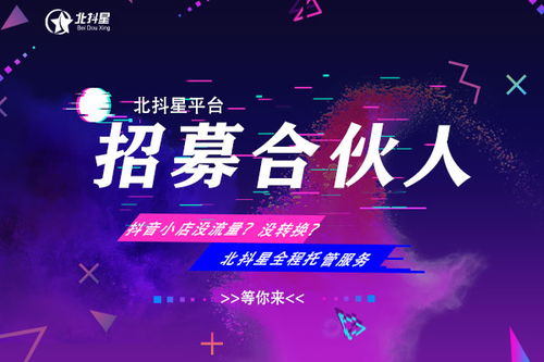 成都实体店抖音月付提现指南
