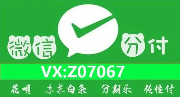 微信分付提现封多久？深度解析与案例分享