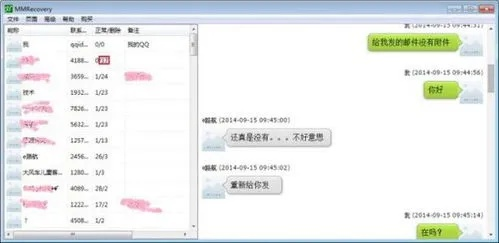 删了还能找回来？手把手教你查看陌陌删除的聊天记录