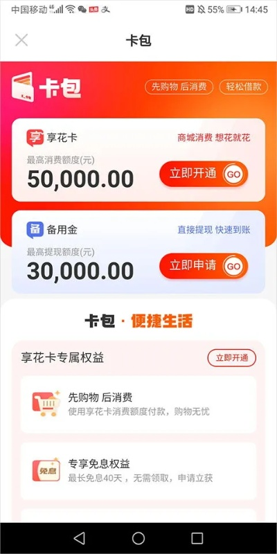 羊小咩便荔卡额度提现及退款指南