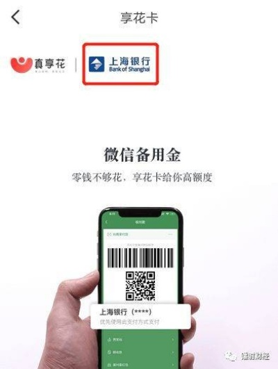杭州羊小咩享花卡提现手续费全解析，避免踩坑！