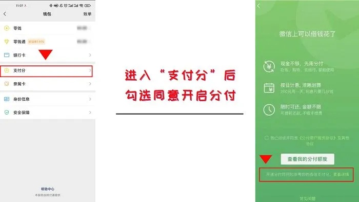 微信分付提现方式有几种选择？一文全解析！