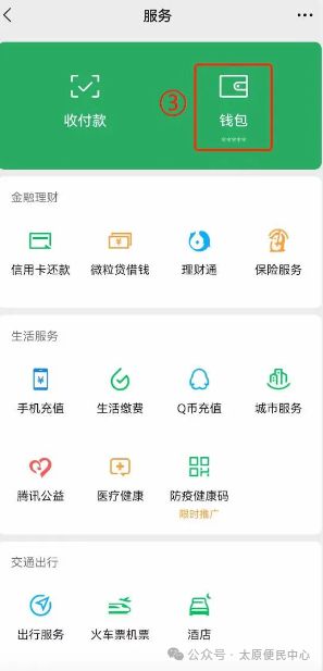微信分付提现方式大揭秘，几种类型让你轻松拿钱！