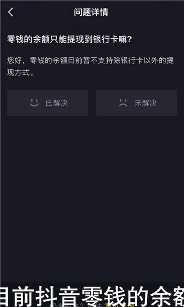 自己抖音月付提现银行卡——轻松实现零钱变现的秘诀