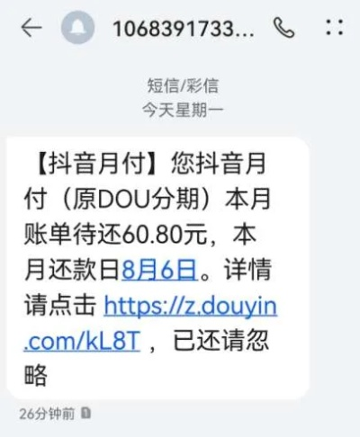 抖音月付用银行卡能提现吗？