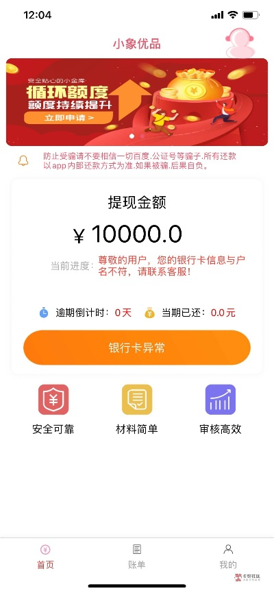 羊小咩便荔卡额度提现及临时额度获取指南