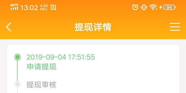成都温江花呗提现攻略，安全到账指南