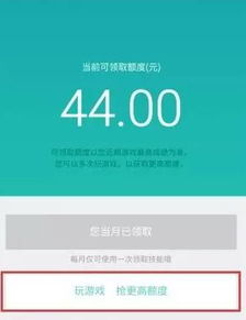 京东白条免费提现额度高吗？手把手教你解锁隐藏福利