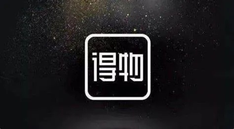 得物佳物分期额度管理策略——额度兑现与降低惩罚指南
