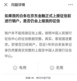 京东白条免费提现全攻略，手把手教你省下利息，月省300+
