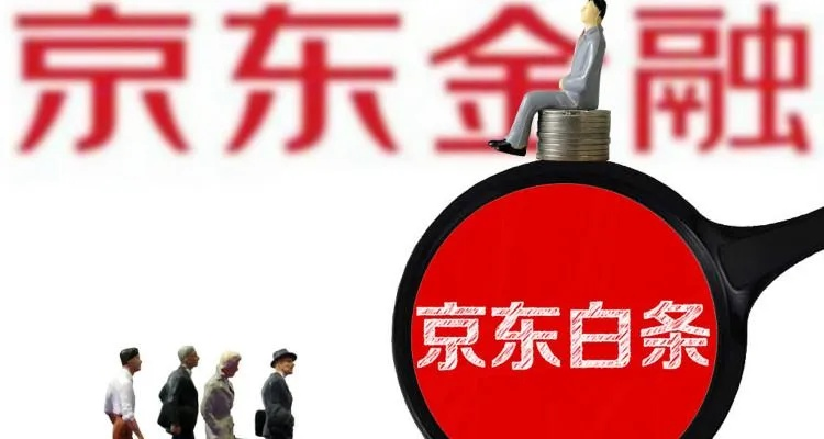 揭秘京东白条商家提现免费，如何让资金流动更高效？