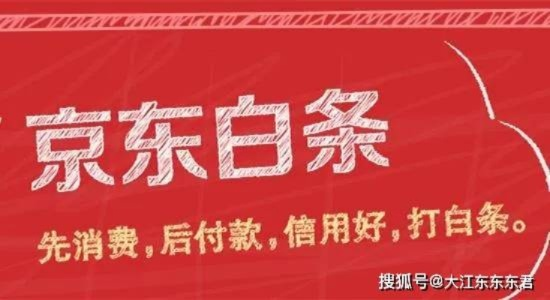 商家京东白条收款提现收费吗？全面解析与实用指南