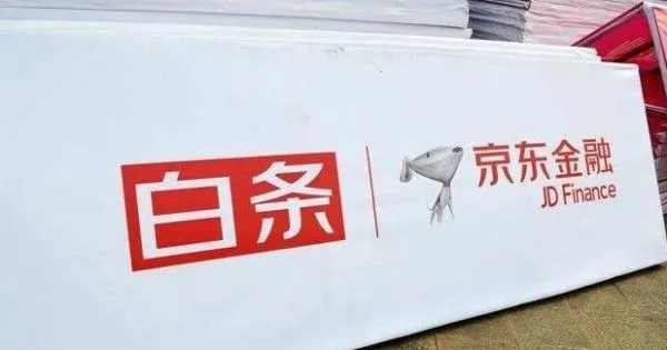 揭秘商家京东白条免费提现，如何轻松实现资金周转