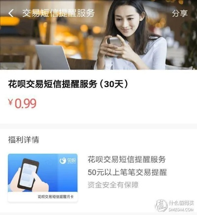 商家花呗提现免费吗？全面解析与实用指南