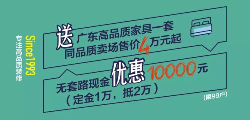 便宜装修加盟平台——轻松加盟，省心省钱