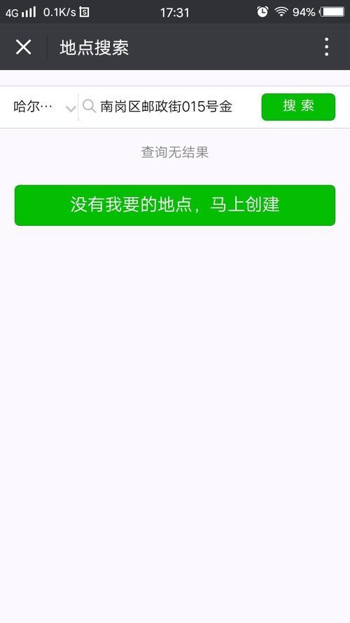 微信分付商家取现全攻略，手把手教你高效提现