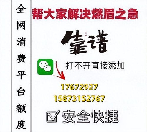 成都白条提现指南，哪里安全又靠谱？