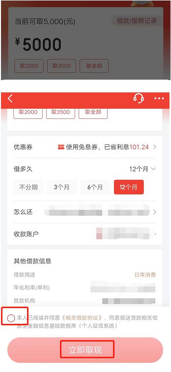 汉阳京东白条立即提现全攻略