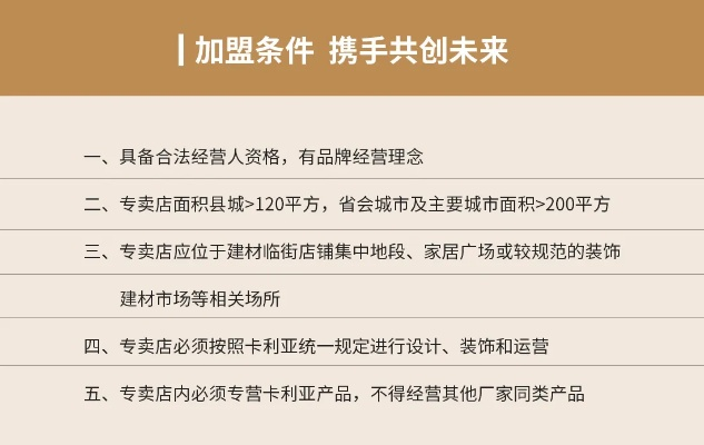 卧室装修品牌加盟指南