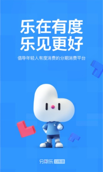 商家分期乐收钱提现设置指南