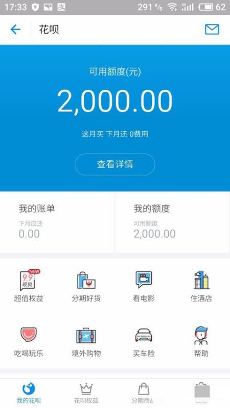 成都哪里可以花呗提现？——全面指南