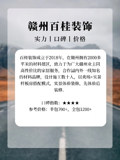 赣州定制装修加盟指南